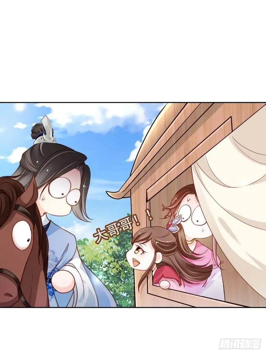099 哥哥？还是……？ 第14页