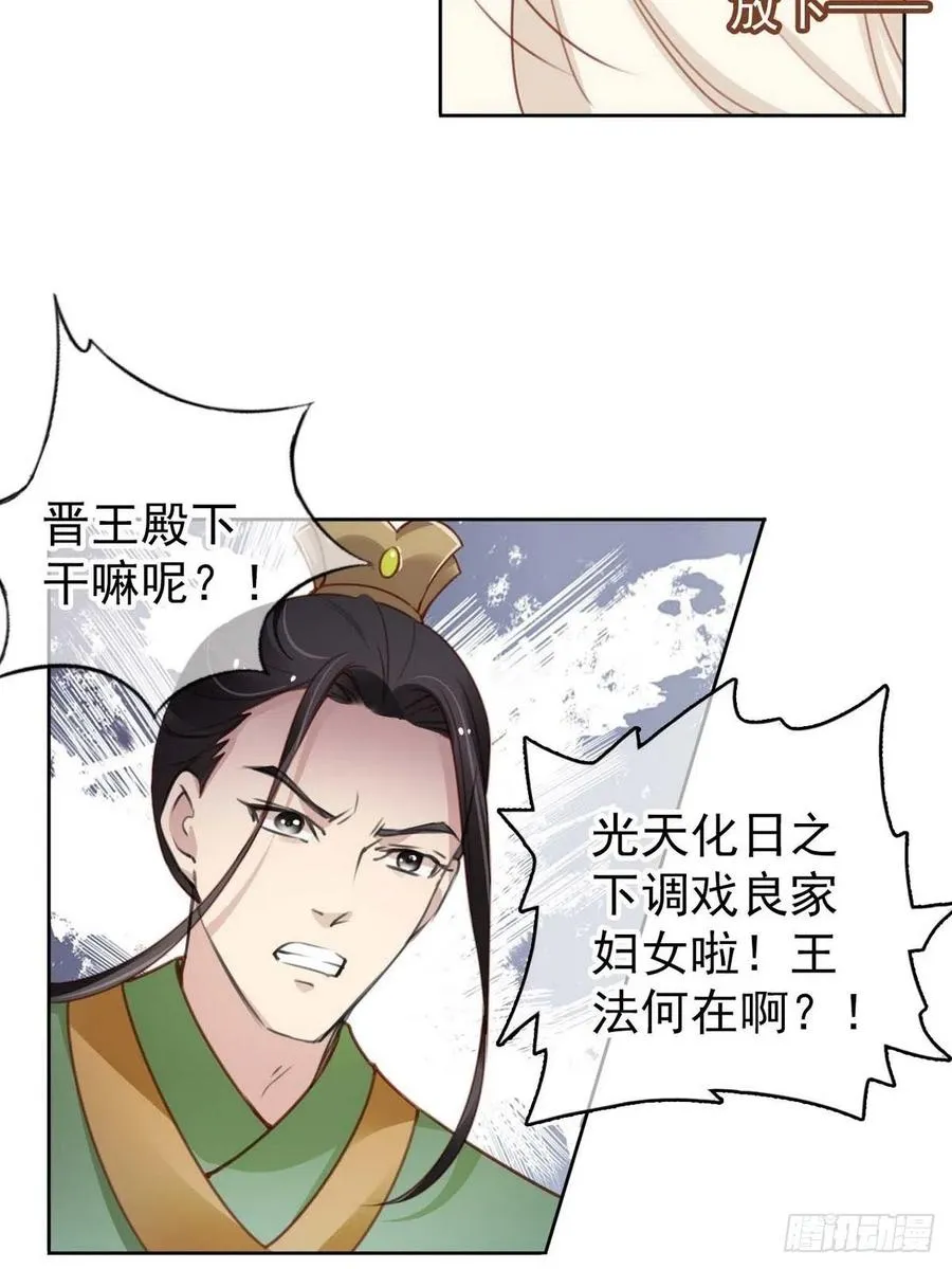 099 哥哥？还是……？ 第16页