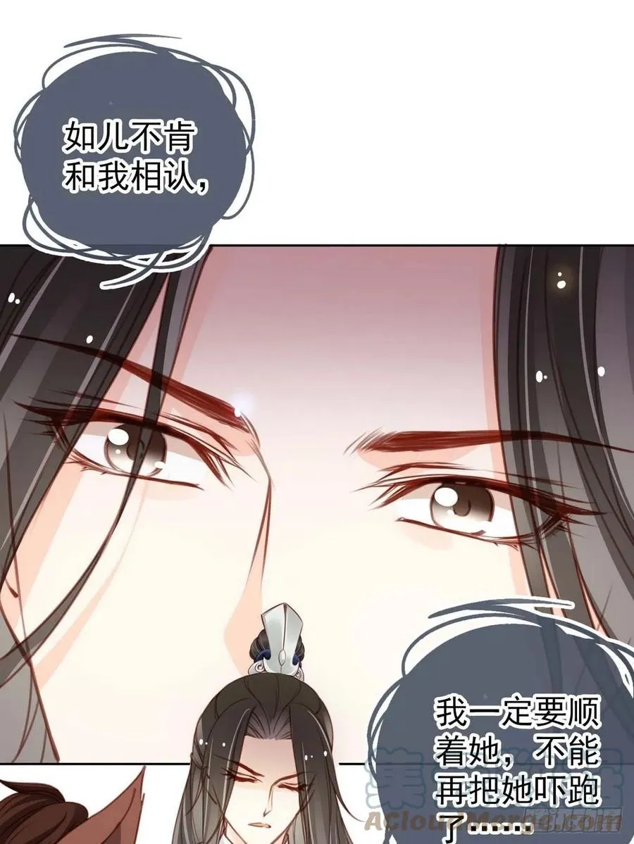 099 哥哥？还是……？ 第17页