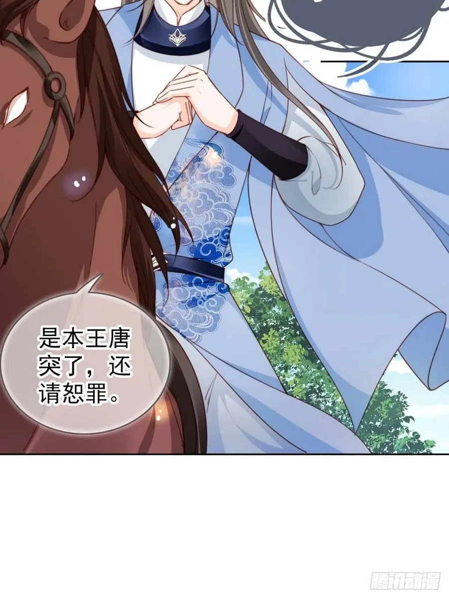 099 哥哥？还是……？ 第18页