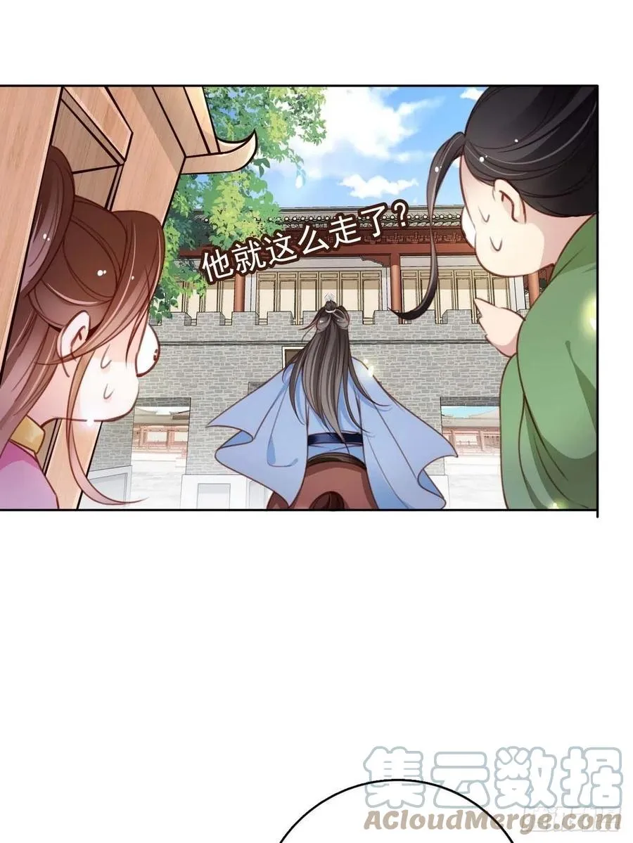 099 哥哥？还是……？ 第19页