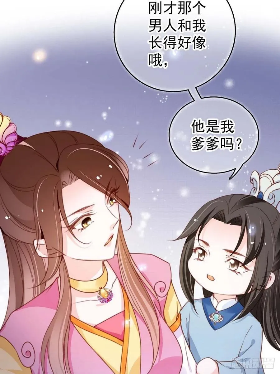 099 哥哥？还是……？ 第20页