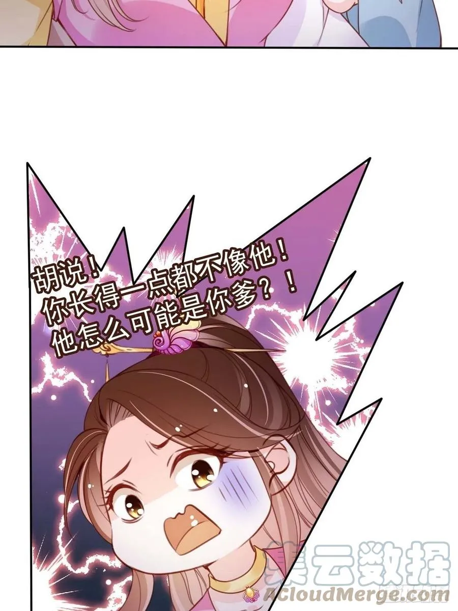 099 哥哥？还是……？ 第21页
