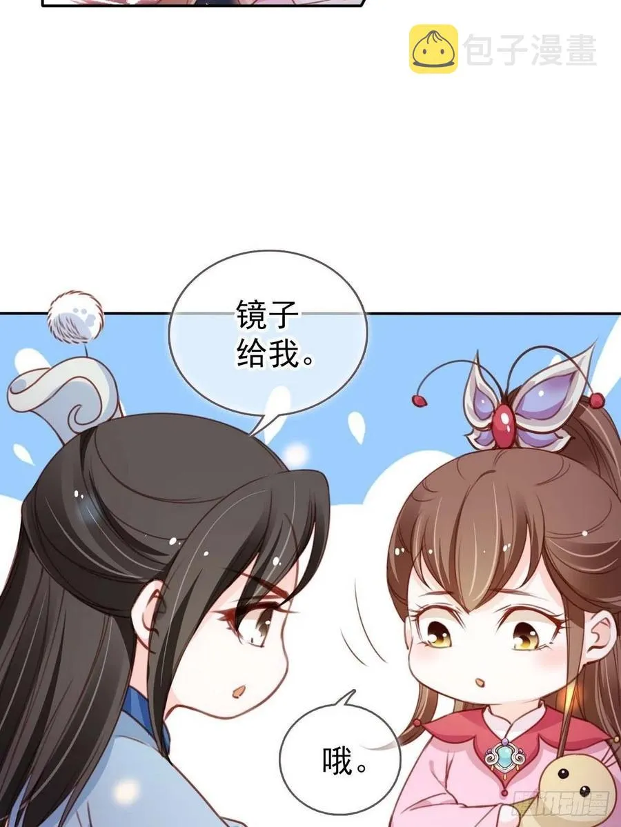 099 哥哥？还是……？ 第22页