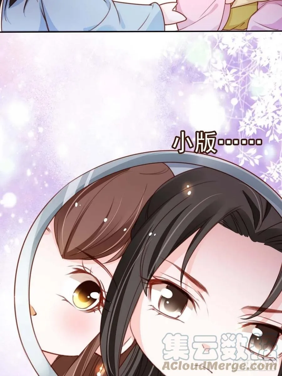099 哥哥？还是……？ 第23页