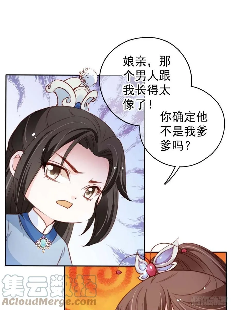 099 哥哥？还是……？ 第25页