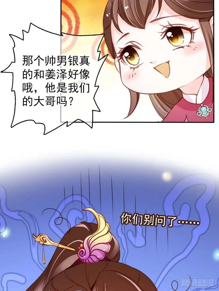 099 哥哥？还是……？ 第26页