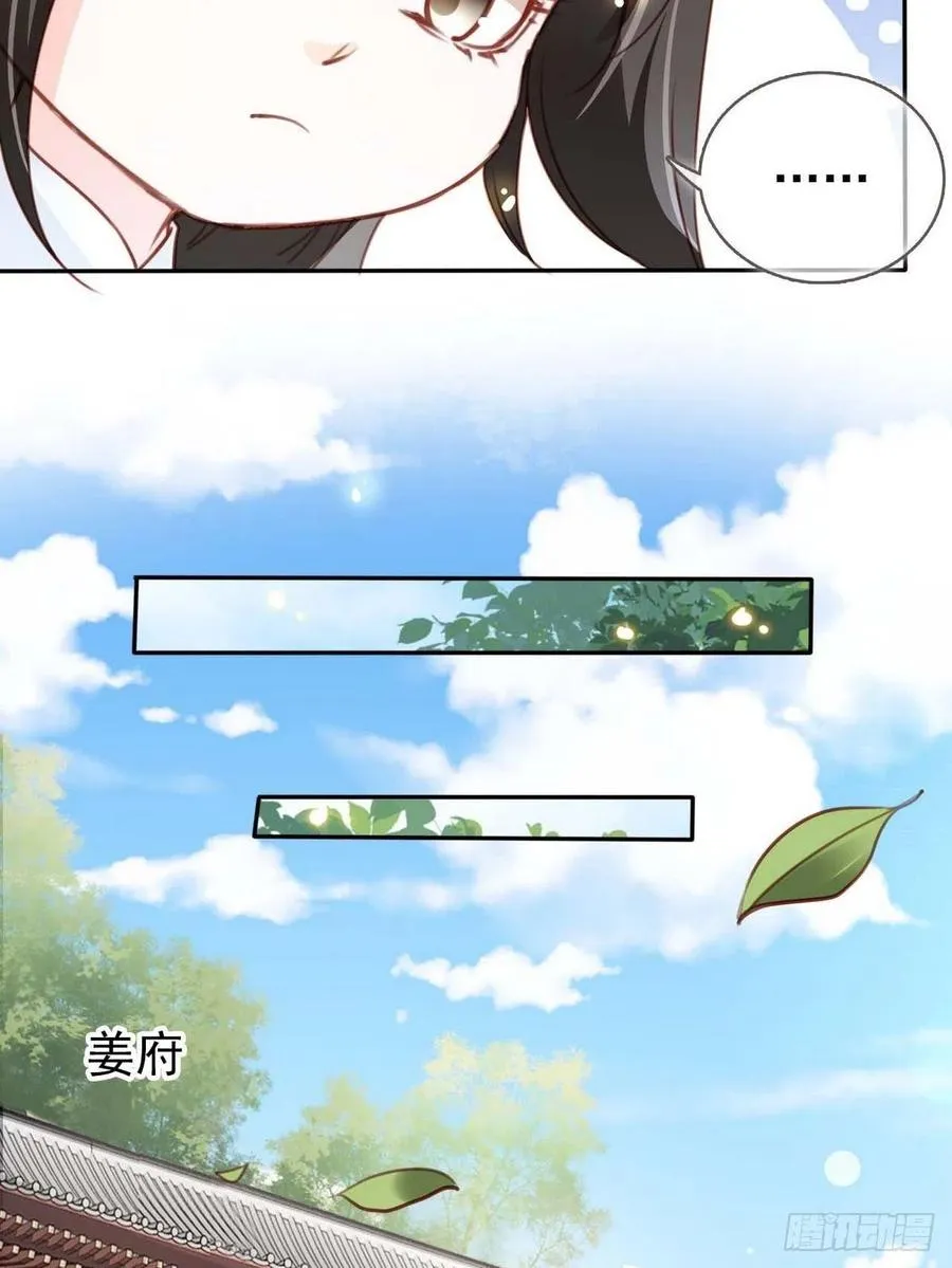 099 哥哥？还是……？ 第28页