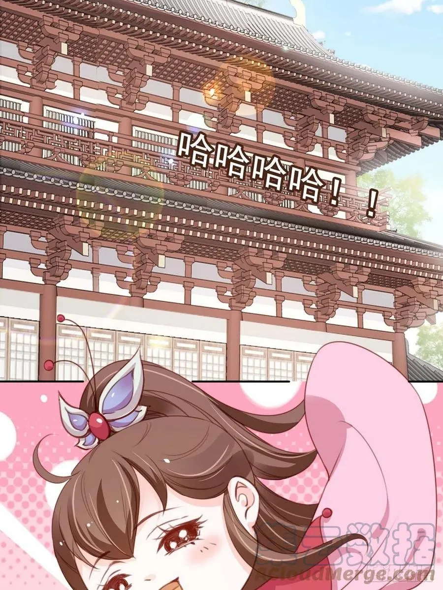 099 哥哥？还是……？ 第29页