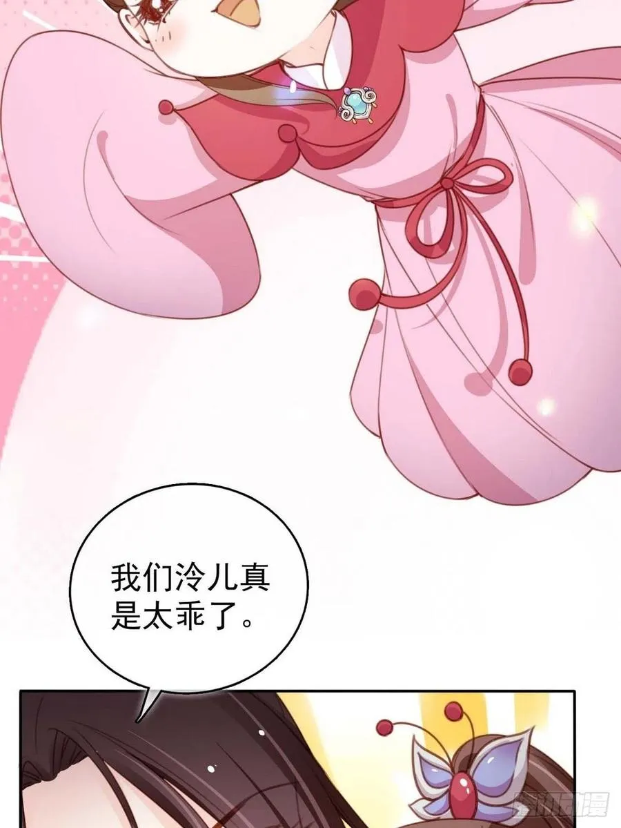 099 哥哥？还是……？ 第30页