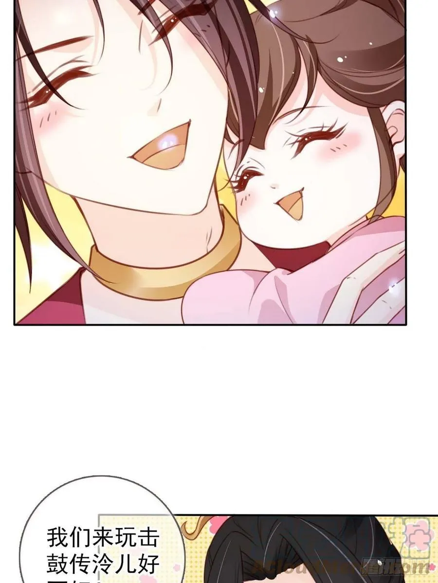 099 哥哥？还是……？ 第31页