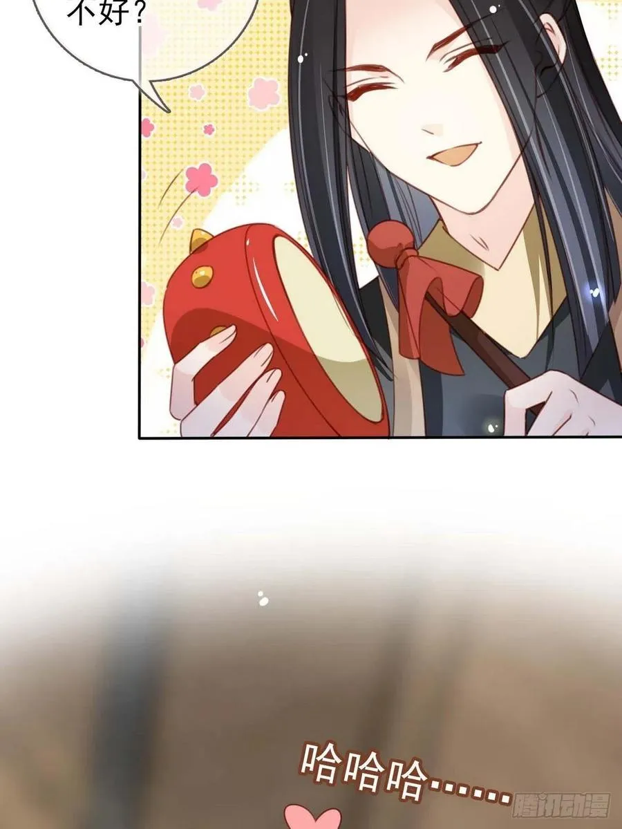 099 哥哥？还是……？ 第32页