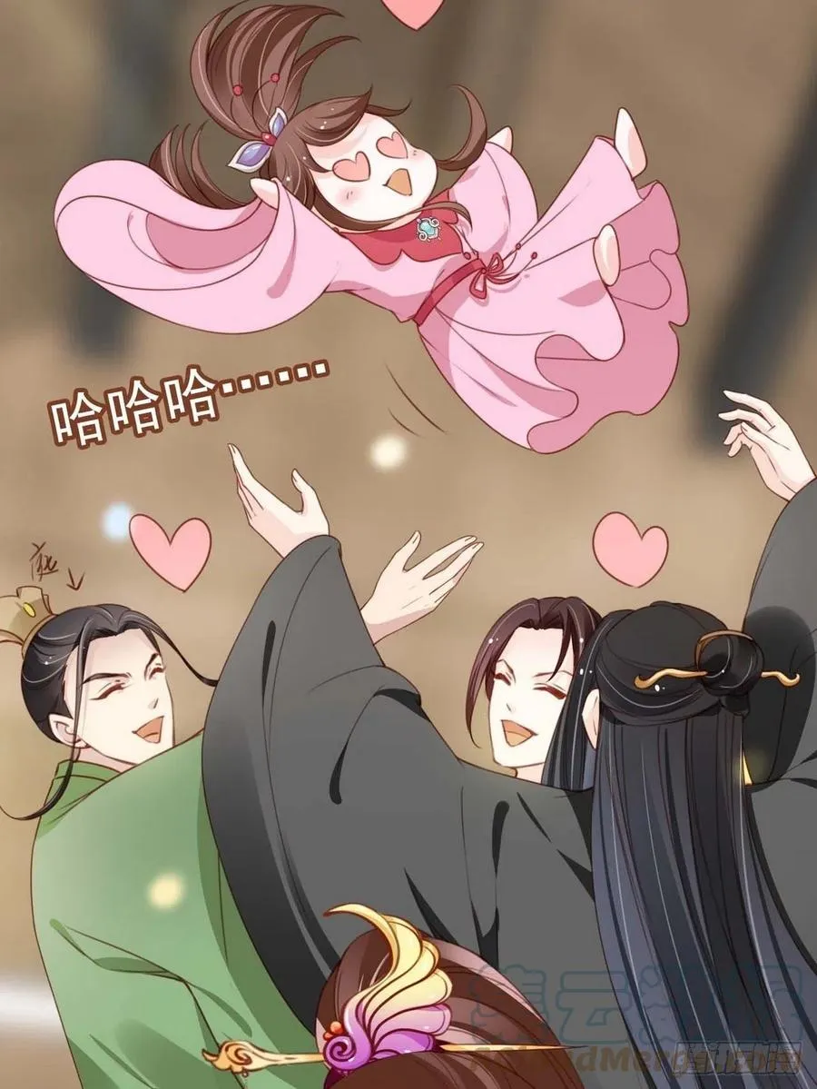 099 哥哥？还是……？ 第33页