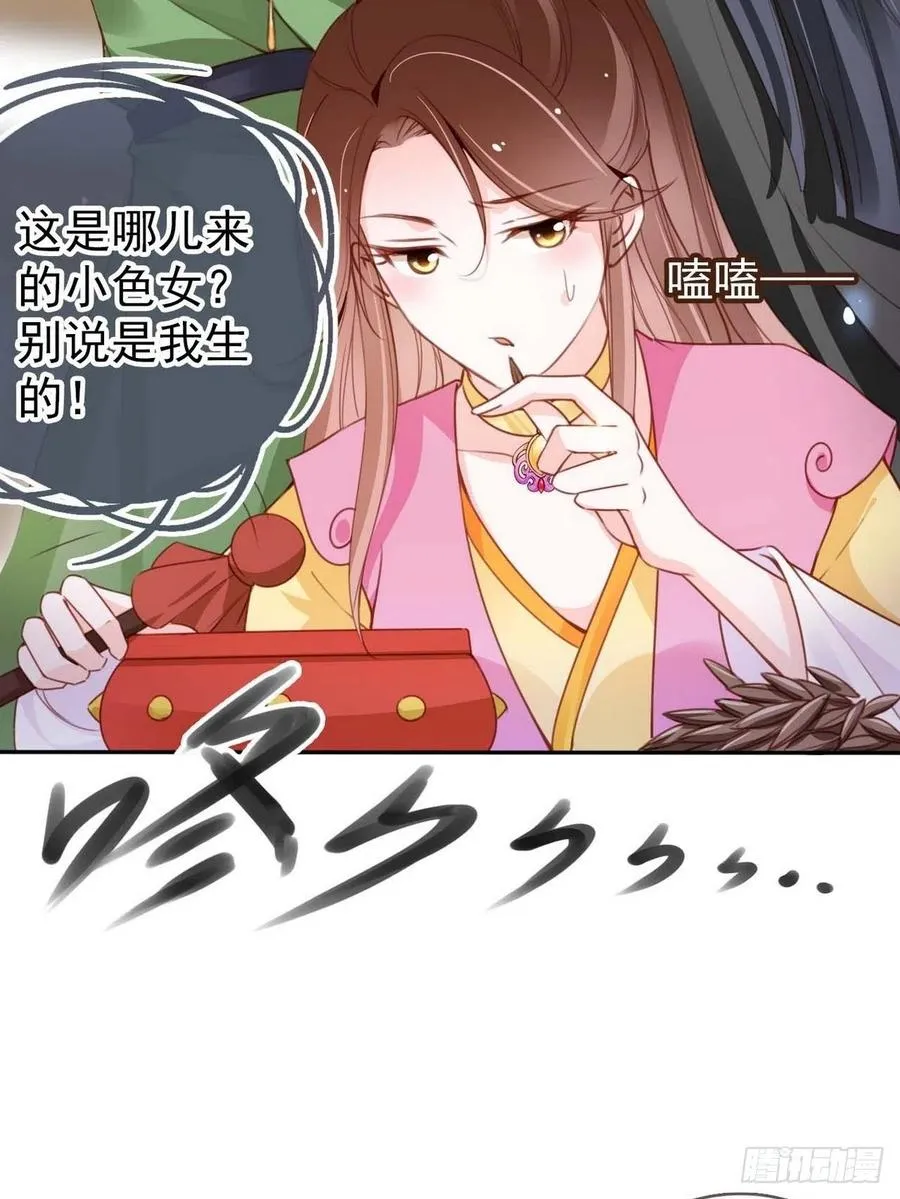099 哥哥？还是……？ 第34页