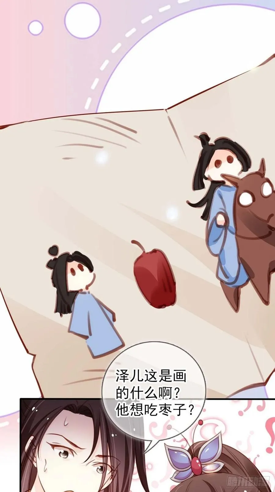 099 哥哥？还是……？ 第36页