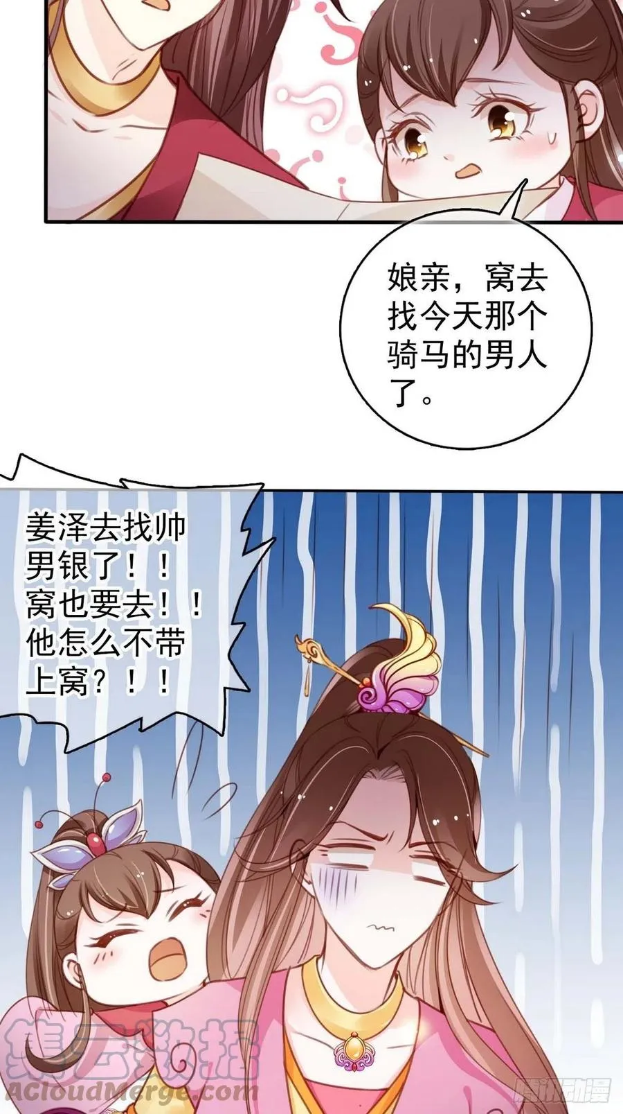 099 哥哥？还是……？ 第37页