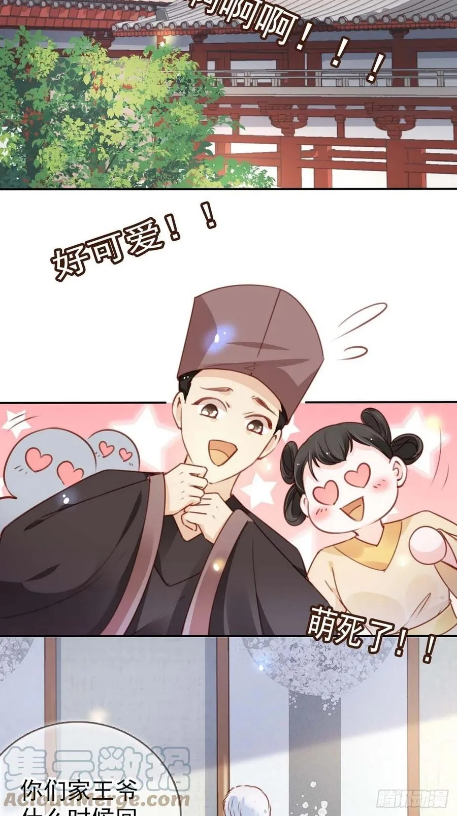 099 哥哥？还是……？ 第39页