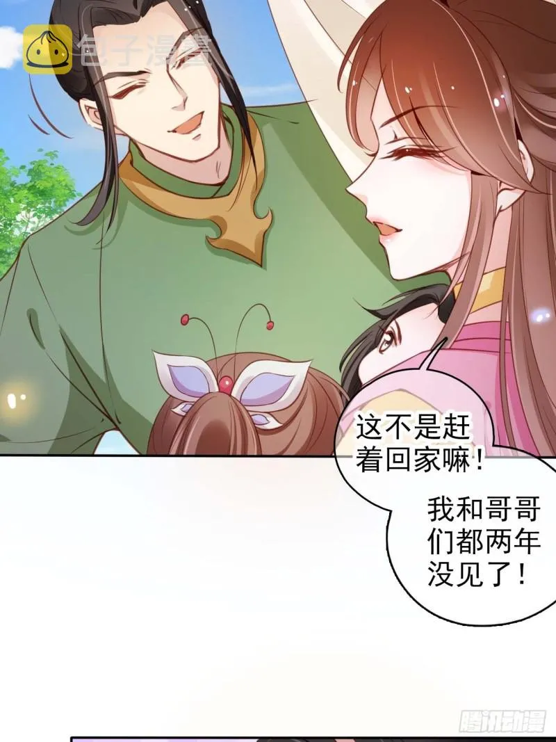 098 要看那个帅男银 第9页