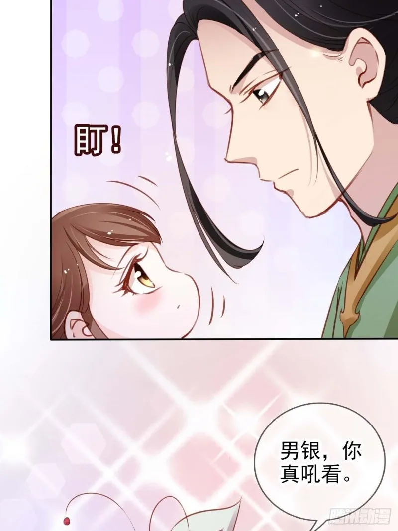 098 要看那个帅男银 第10页