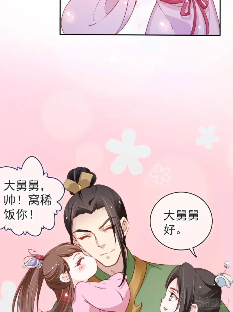 098 要看那个帅男银 第16页