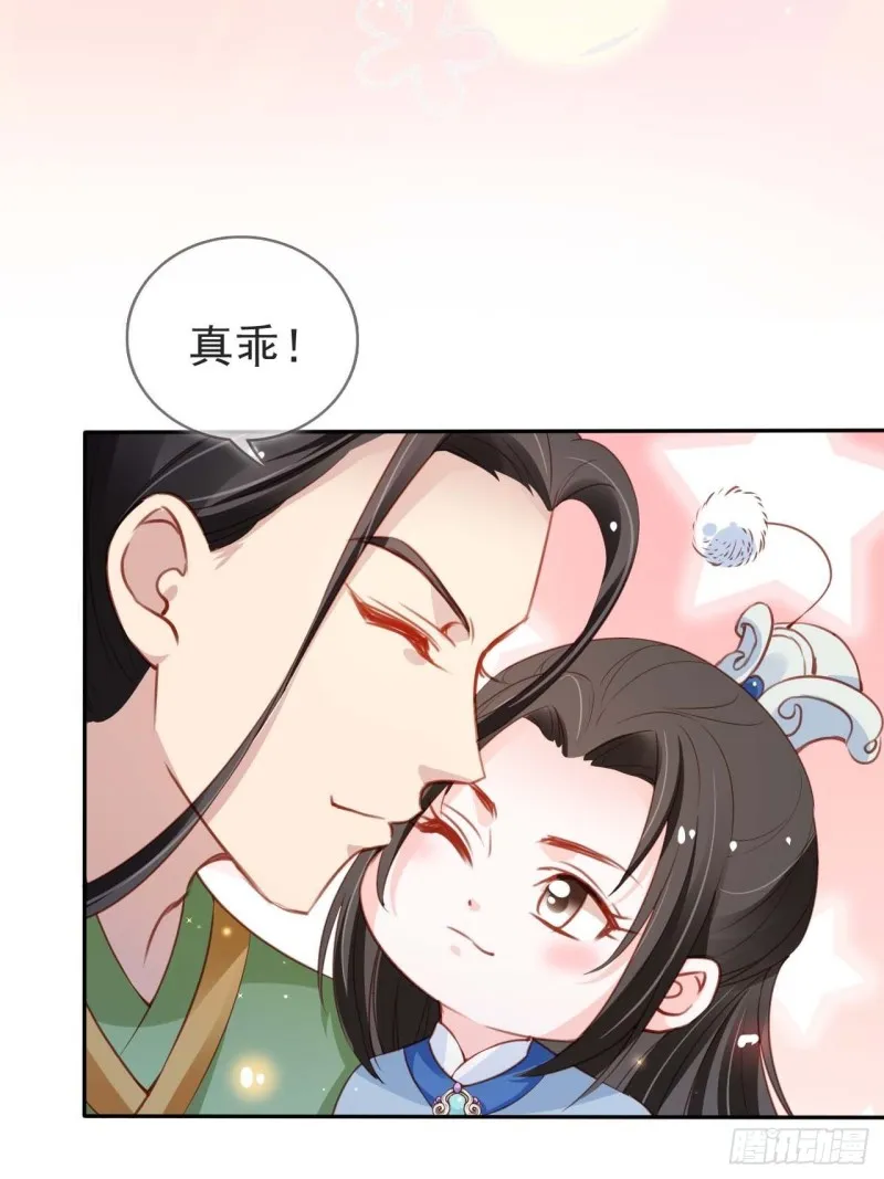 098 要看那个帅男银 第18页