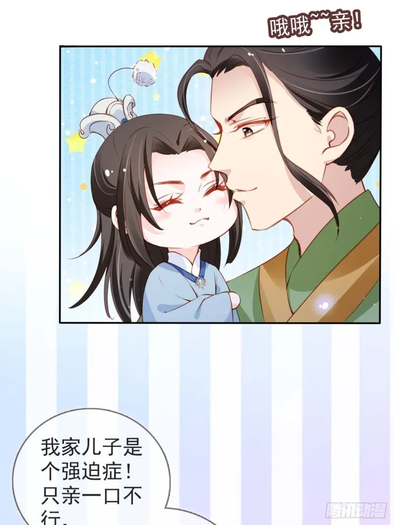 098 要看那个帅男银 第20页