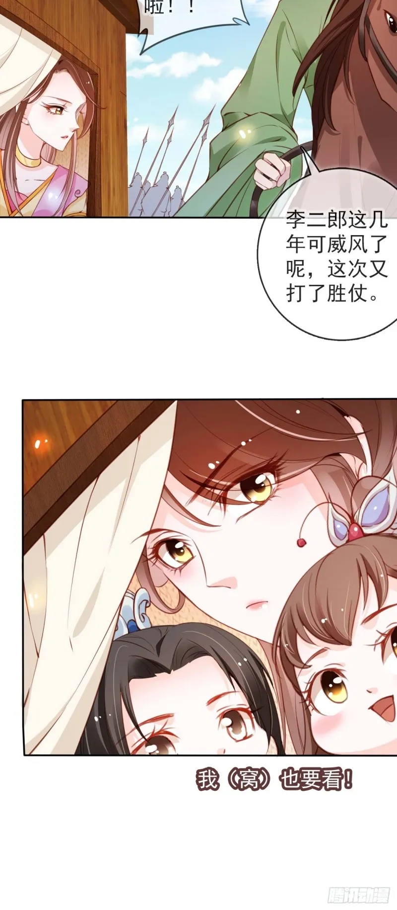 098 要看那个帅男银 第24页