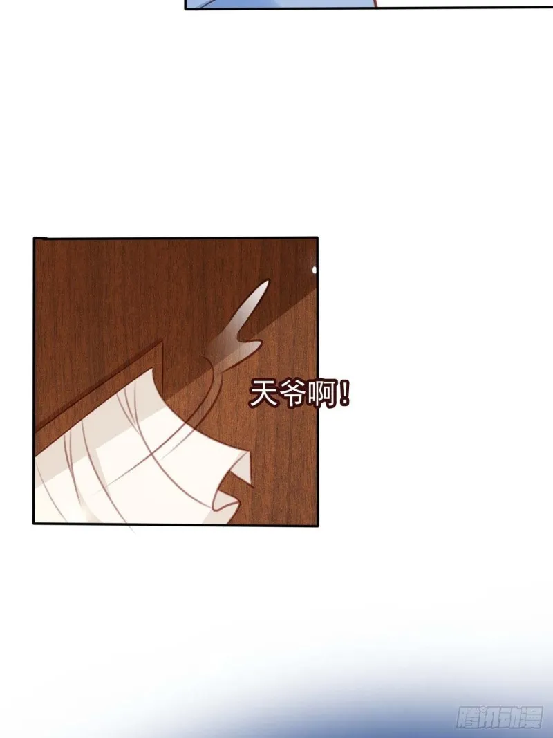 098 要看那个帅男银 第30页