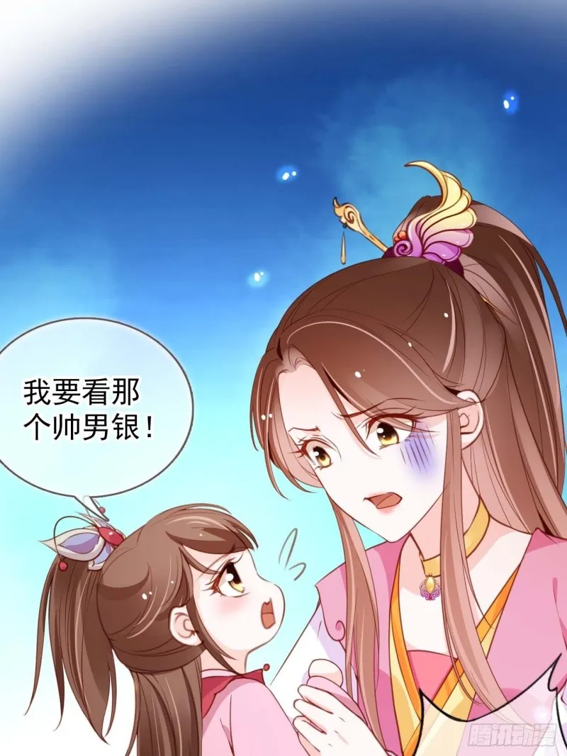098 要看那个帅男银 第31页
