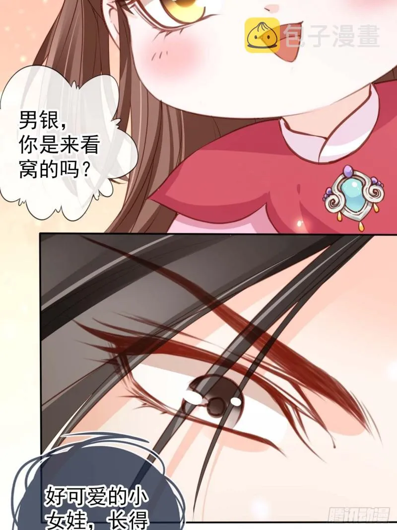 098 要看那个帅男银 第37页