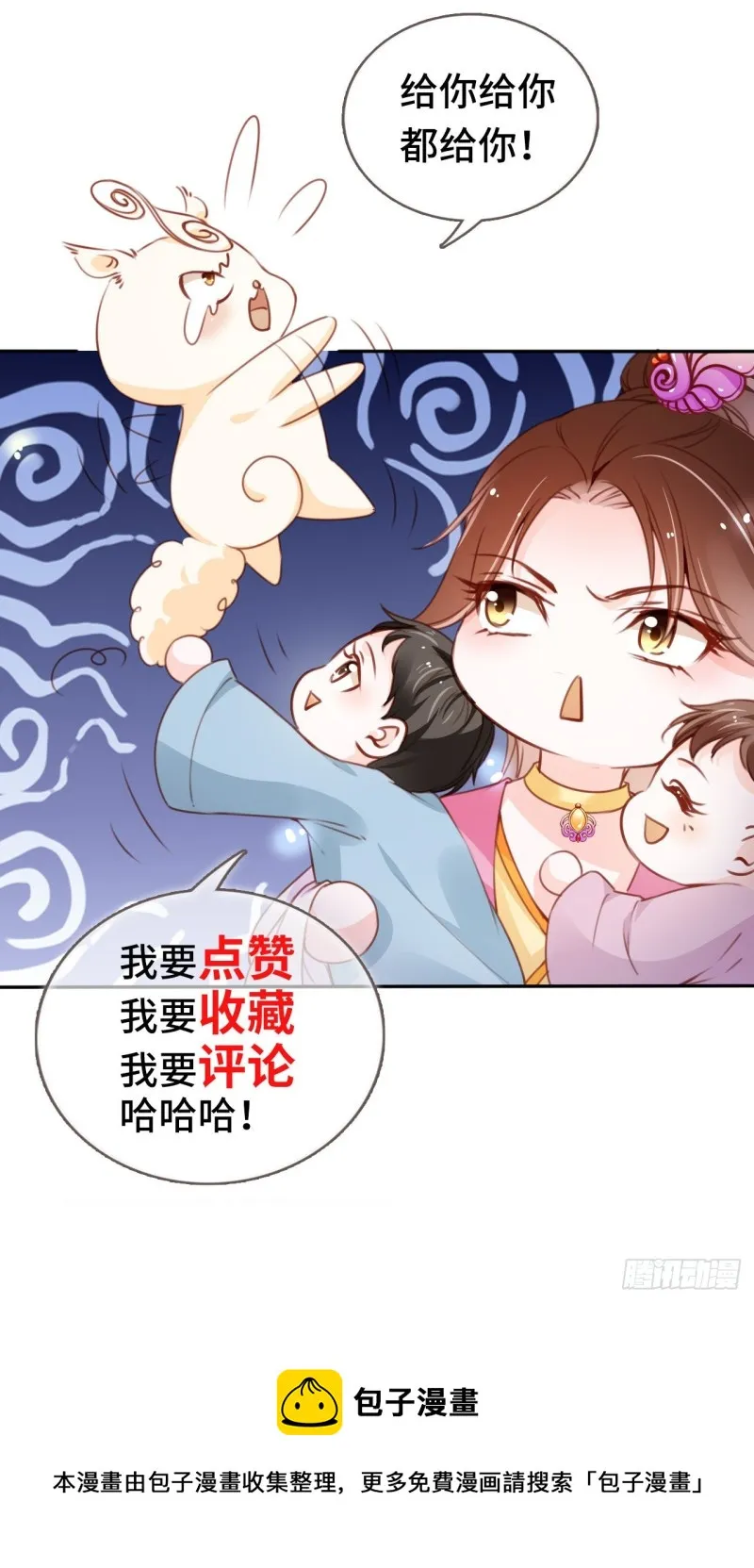 098 要看那个帅男银 第46页
