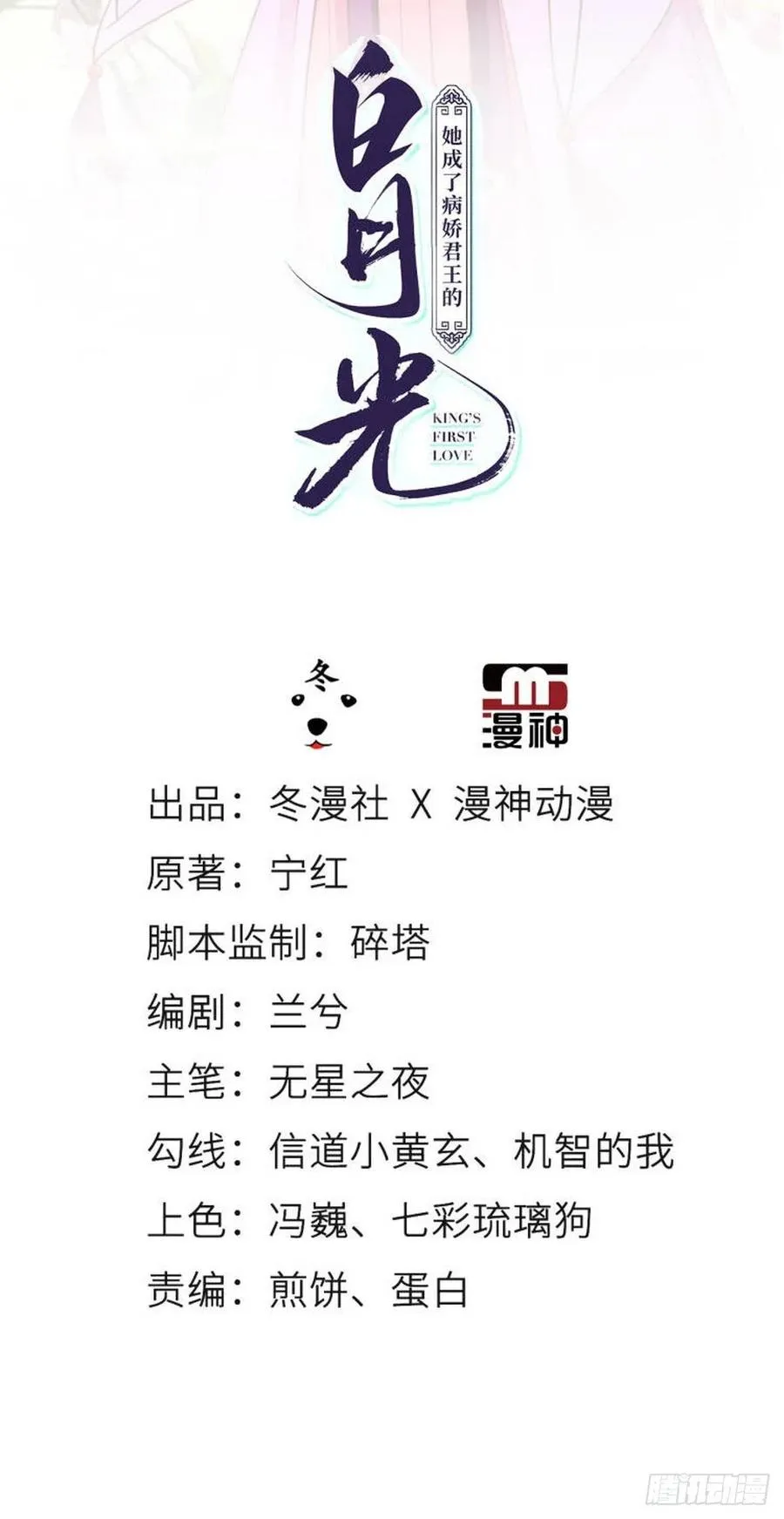 097 称帝 第2页