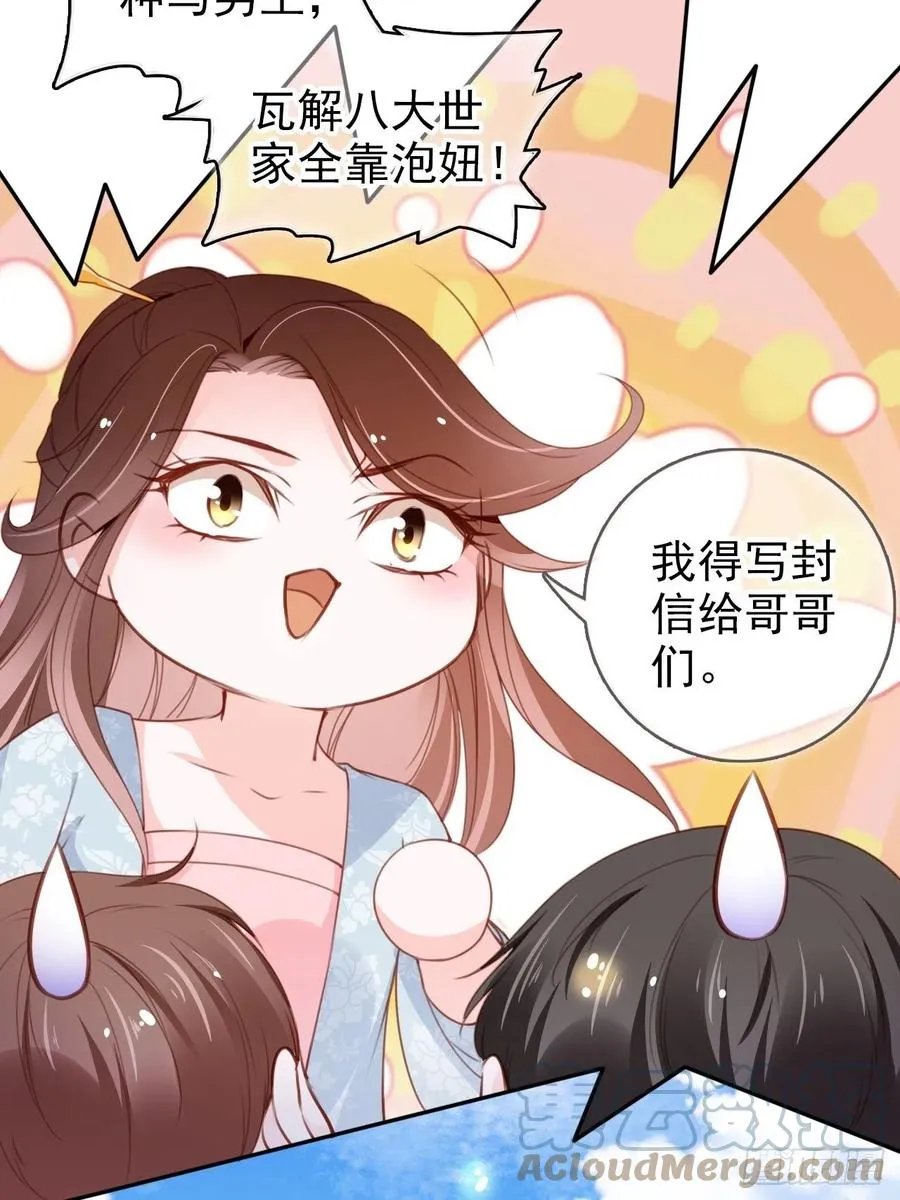 097 称帝 第5页