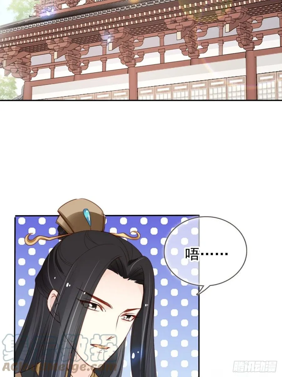 097 称帝 第7页