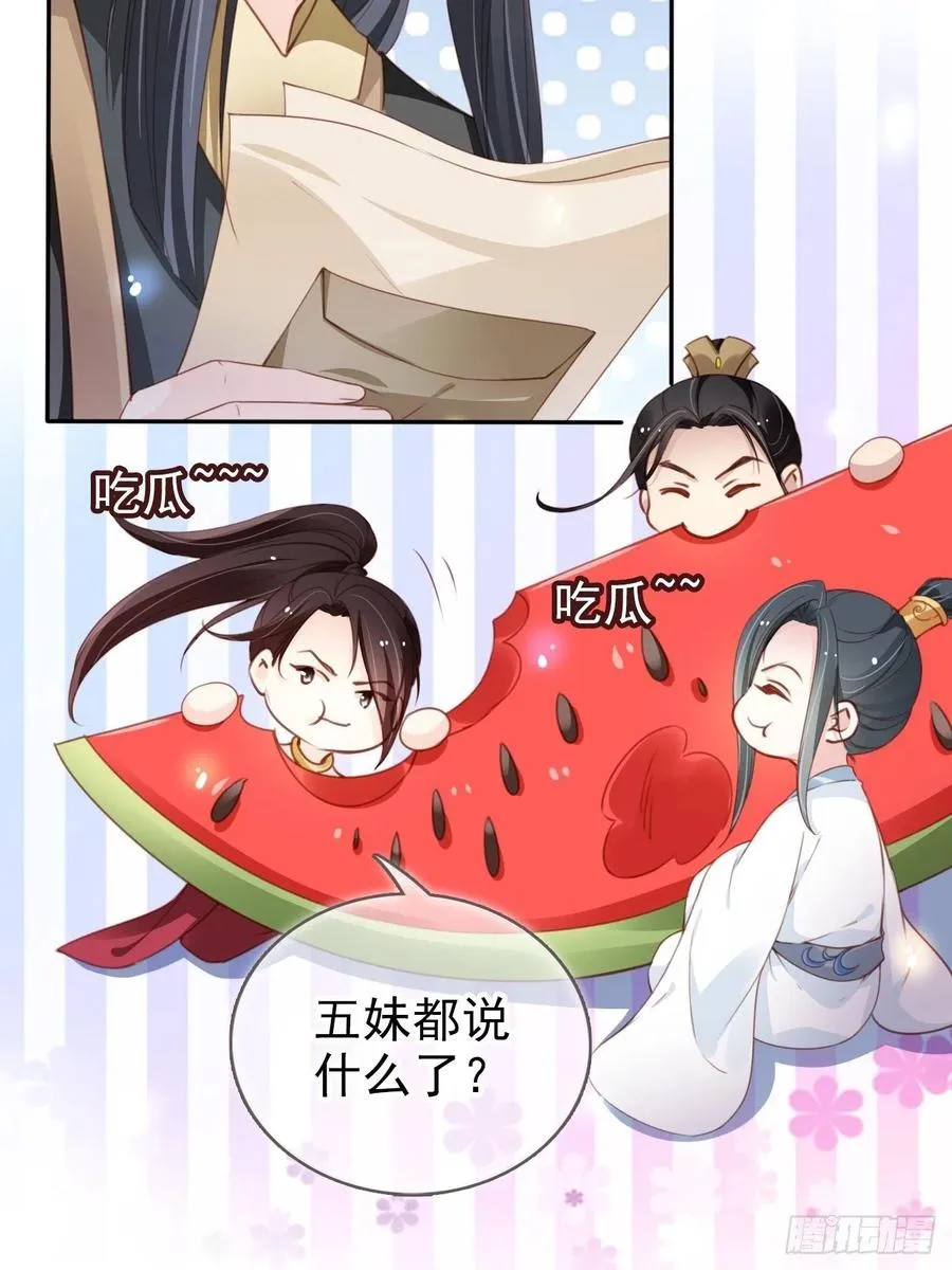 097 称帝 第8页