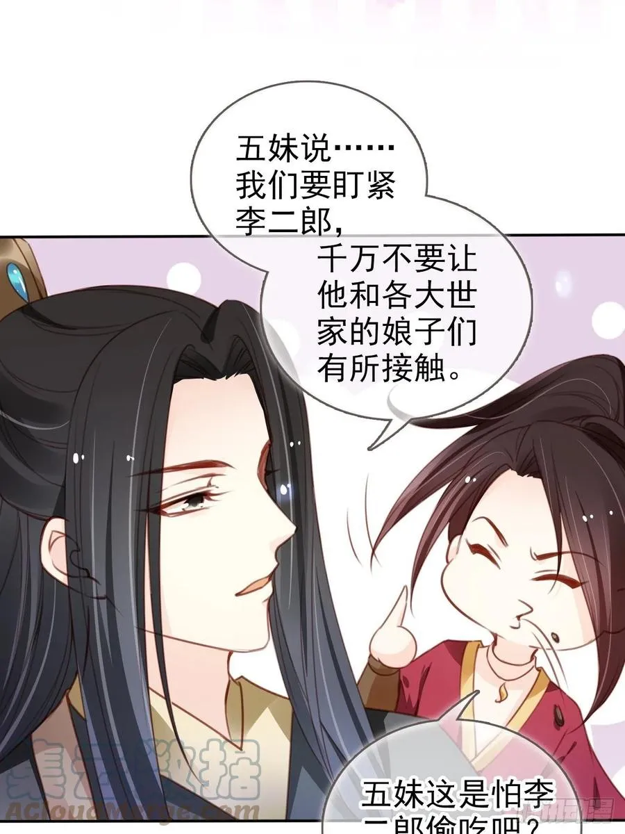 097 称帝 第9页