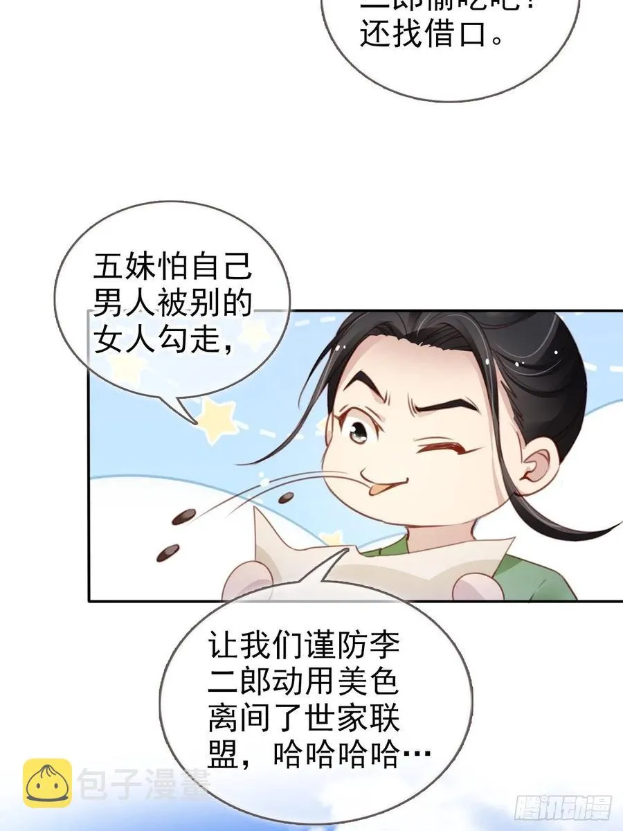 097 称帝 第10页