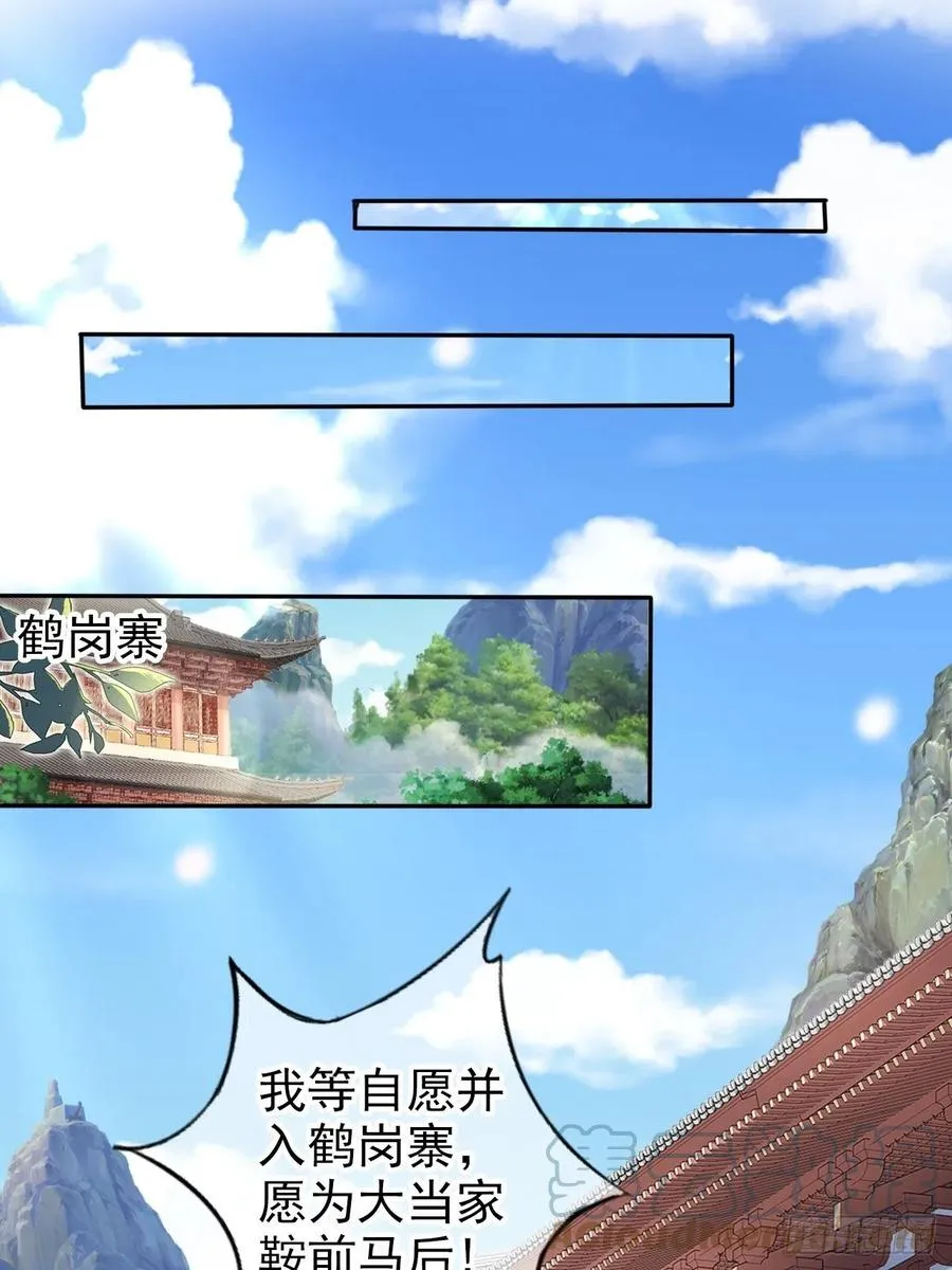 097 称帝 第11页