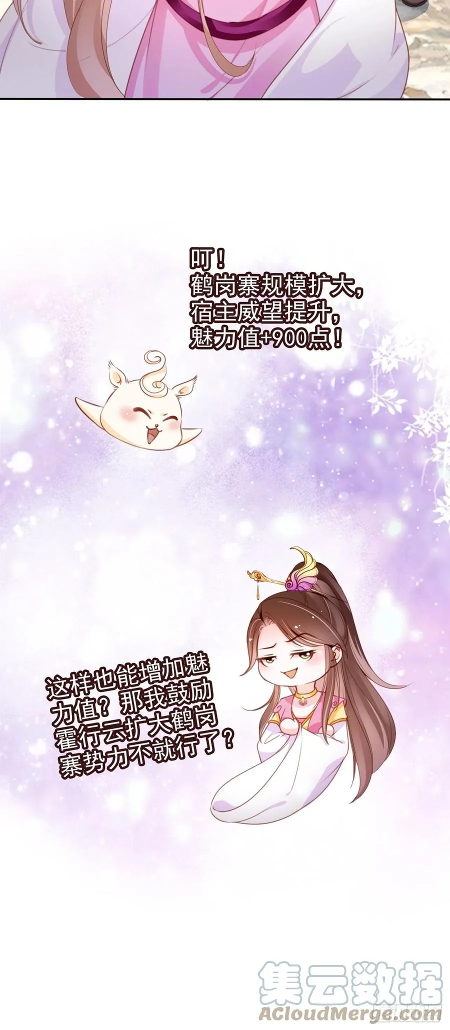 097 称帝 第13页