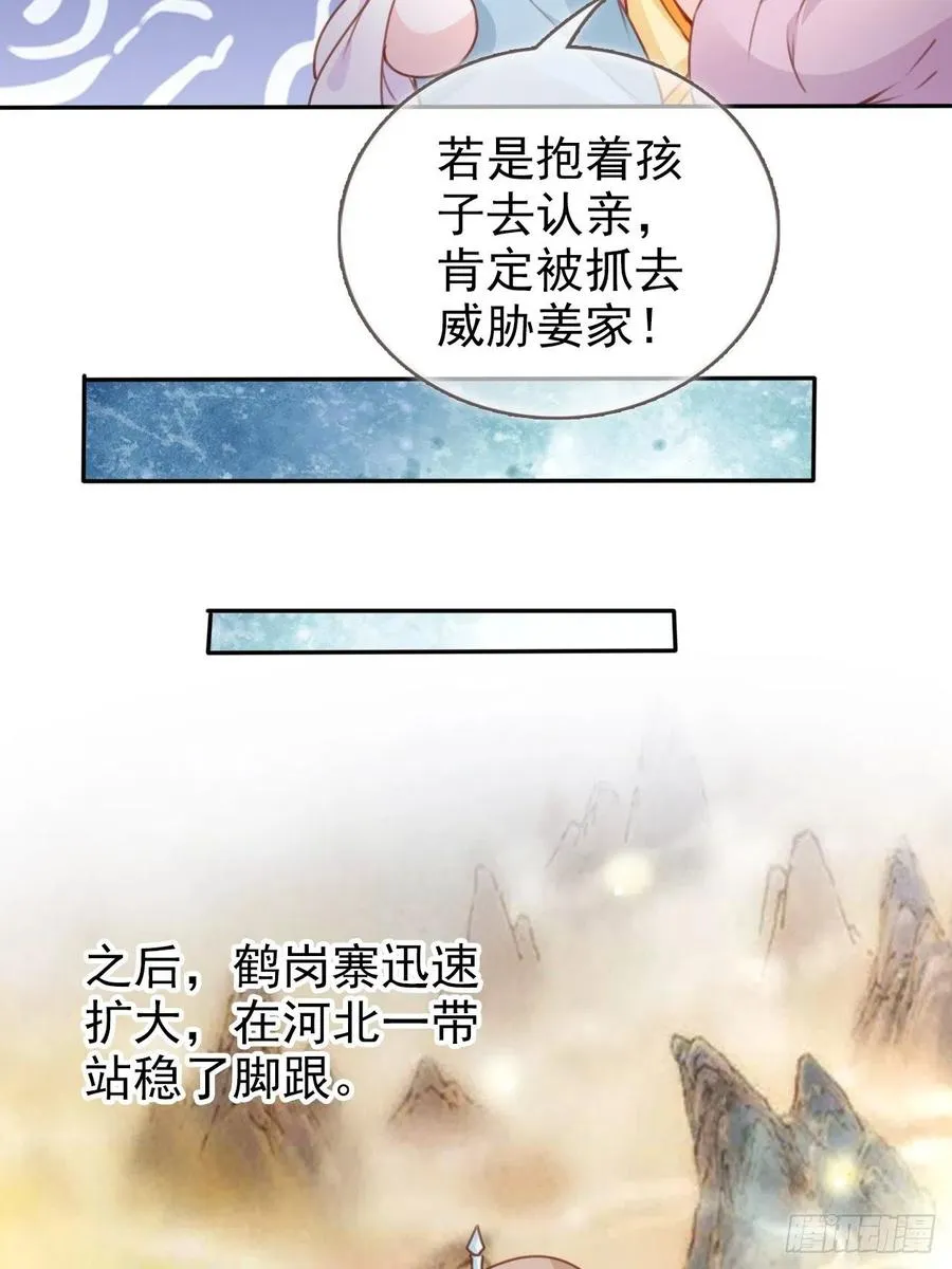 097 称帝 第16页