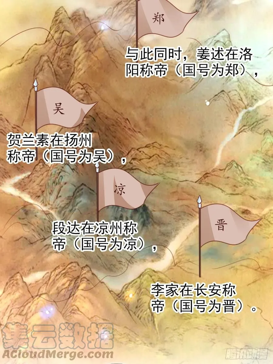 097 称帝 第17页