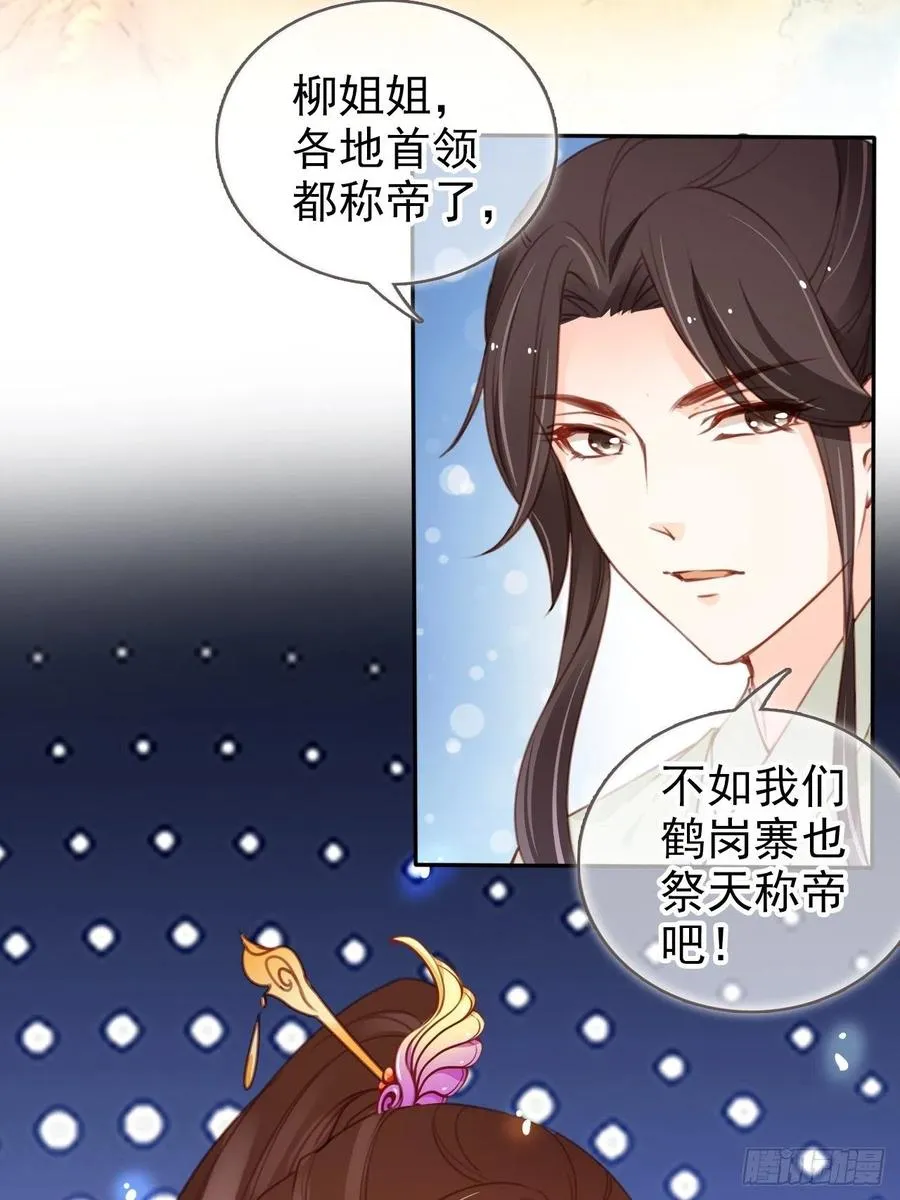 097 称帝 第18页