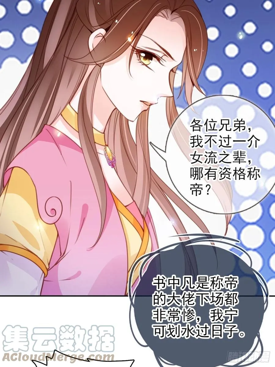 097 称帝 第19页