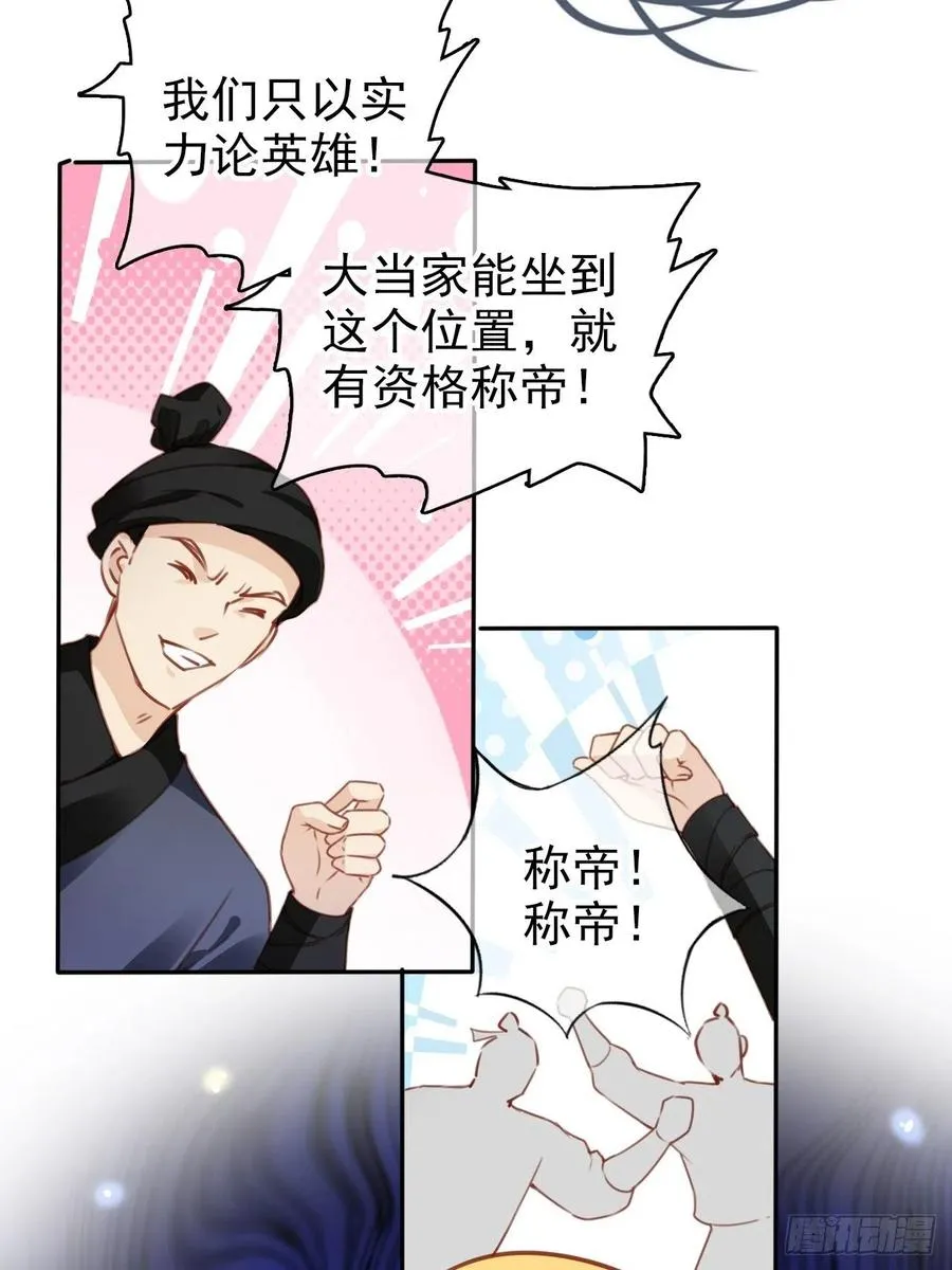 097 称帝 第20页