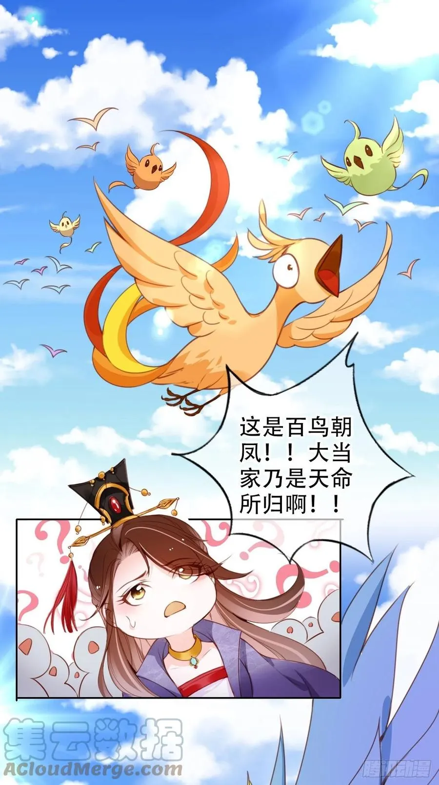 097 称帝 第25页