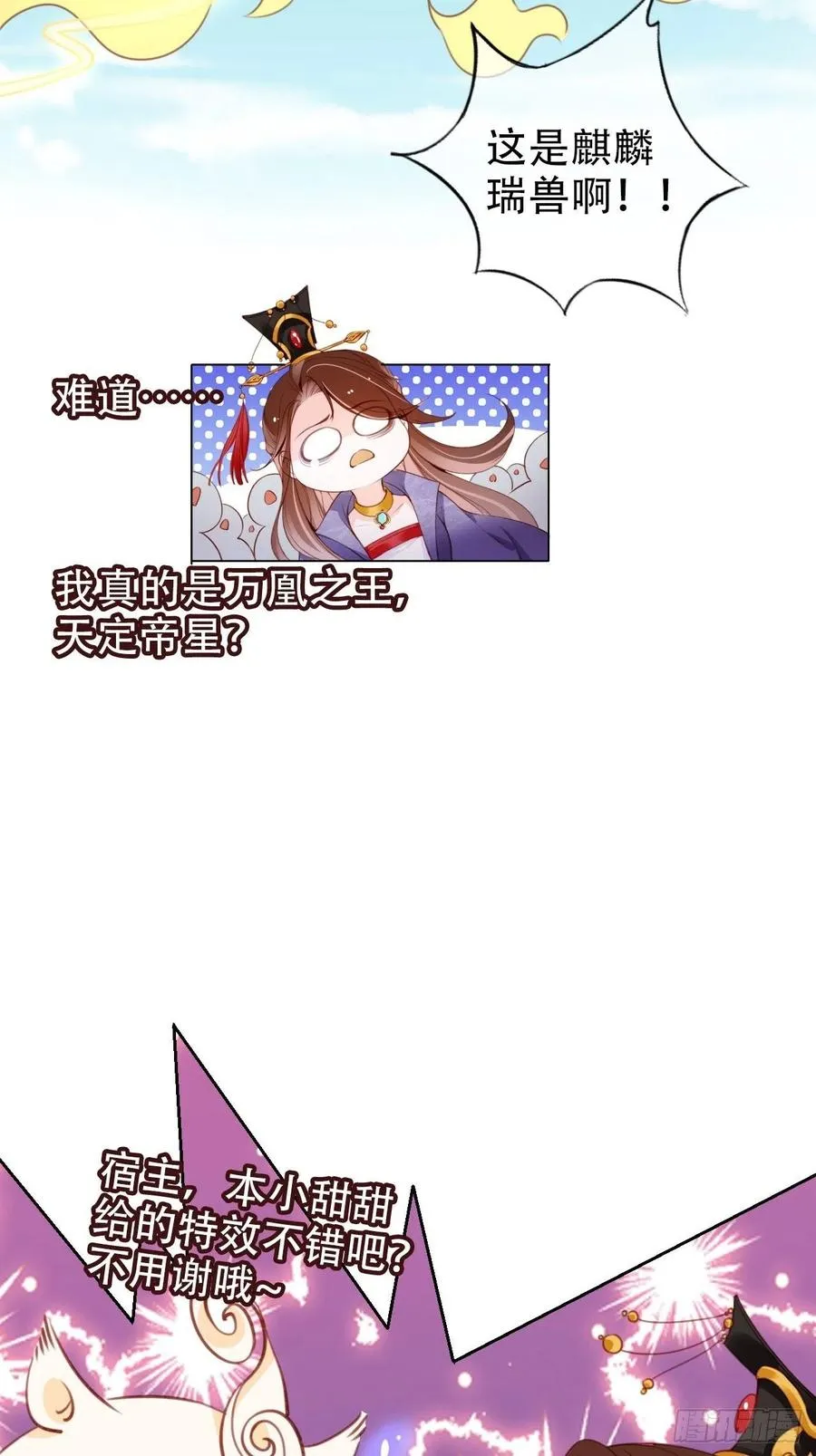 097 称帝 第28页