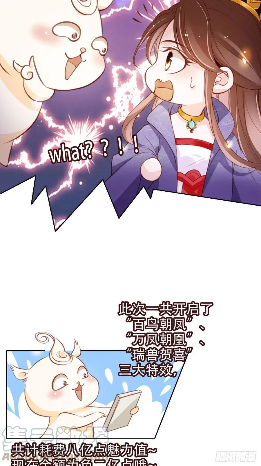 097 称帝 第29页