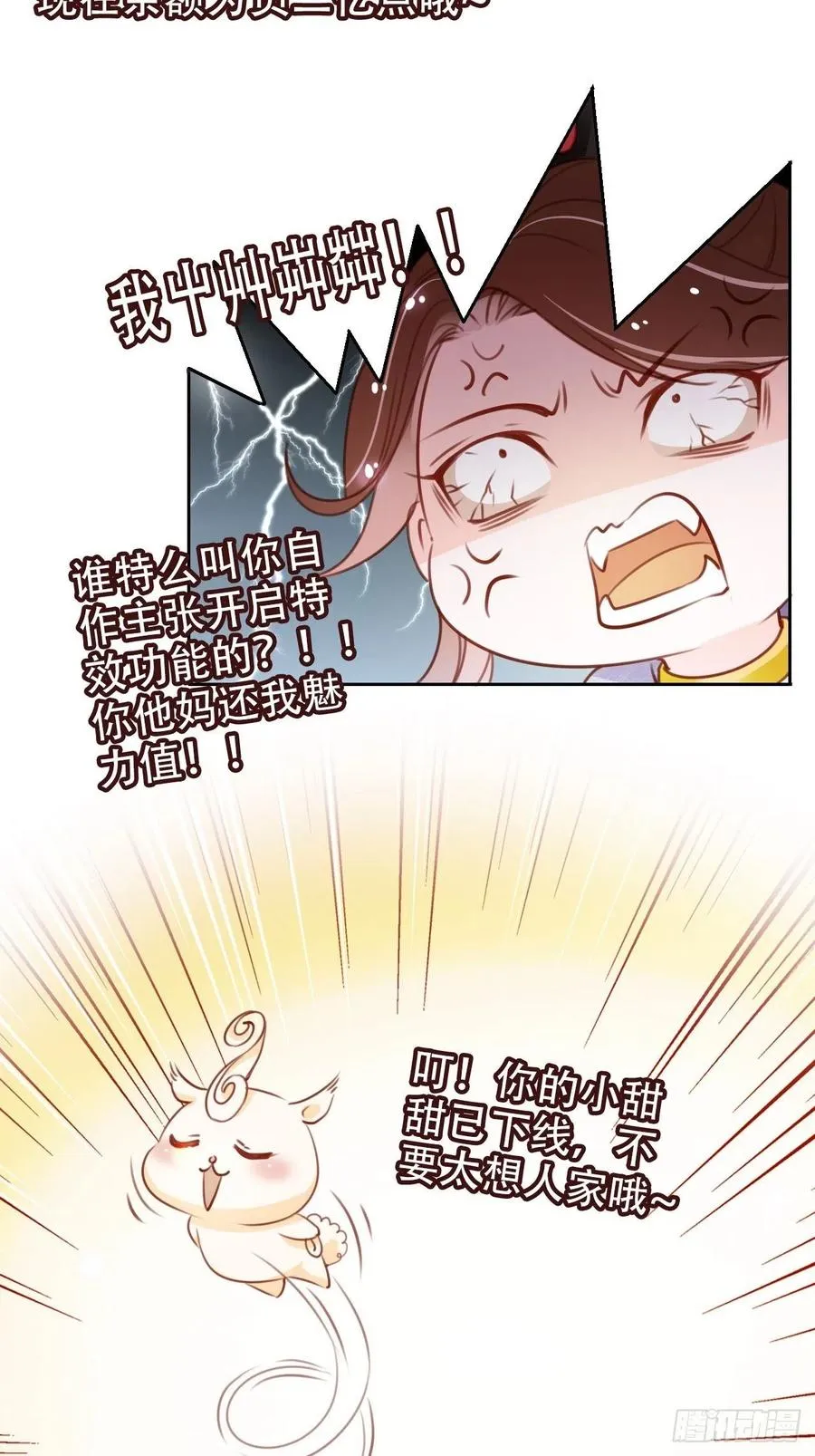 097 称帝 第30页