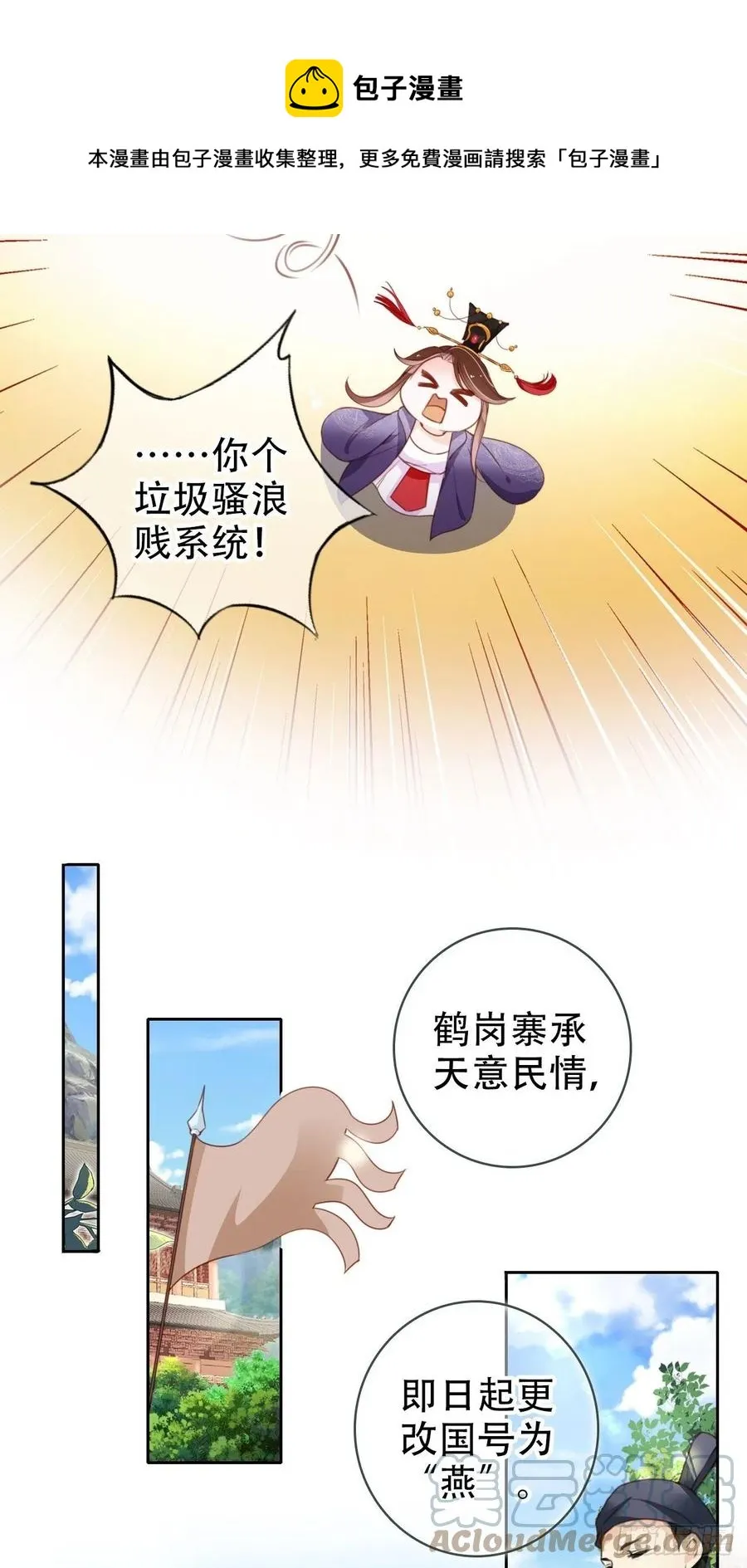 097 称帝 第31页