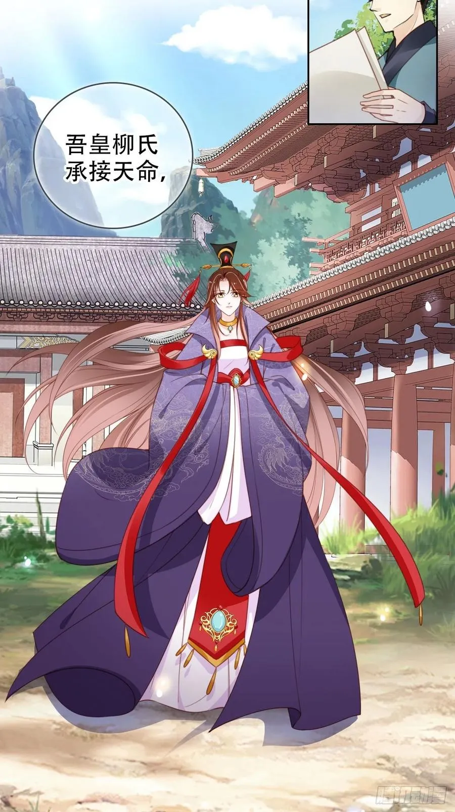 097 称帝 第32页